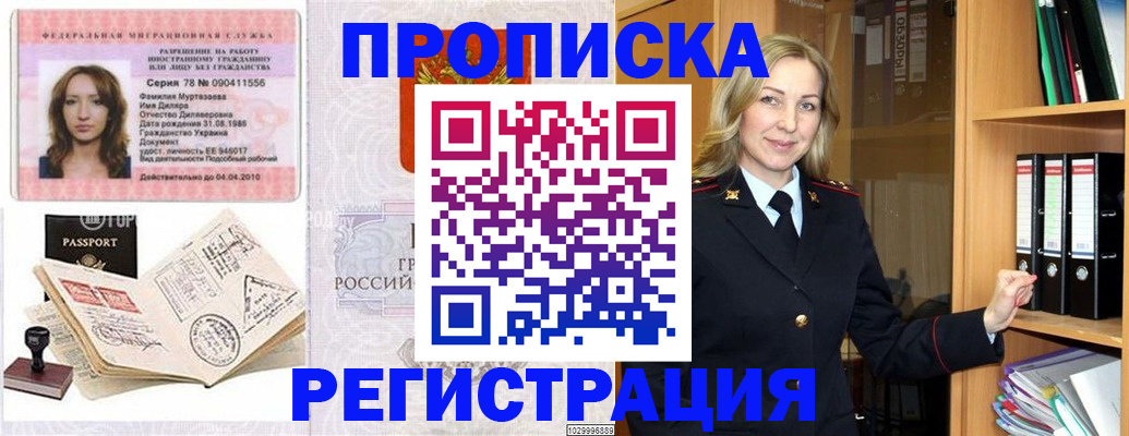прописка от собственника в Верхней Салде