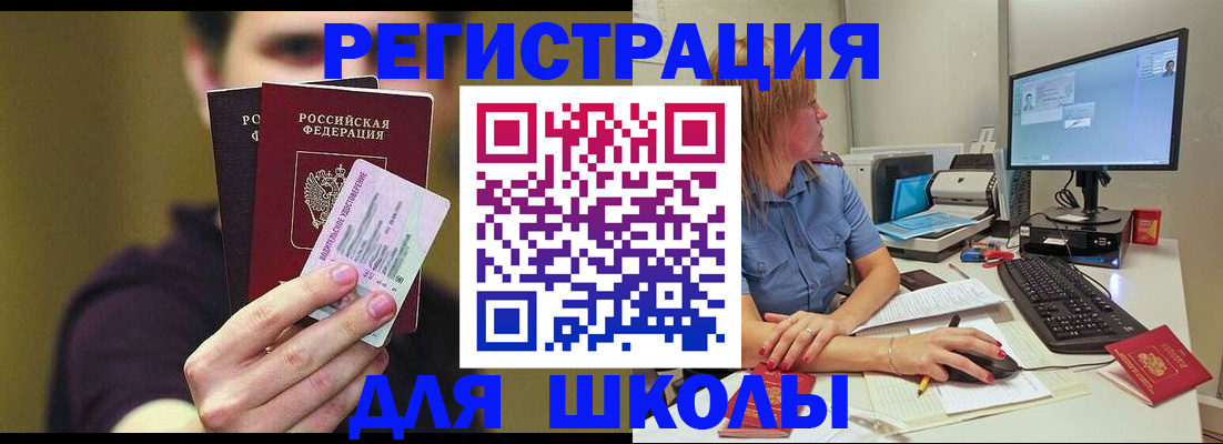 прописка ребенка в Верхней Салде